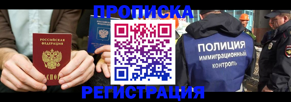 временная регистрация поиск в Донском