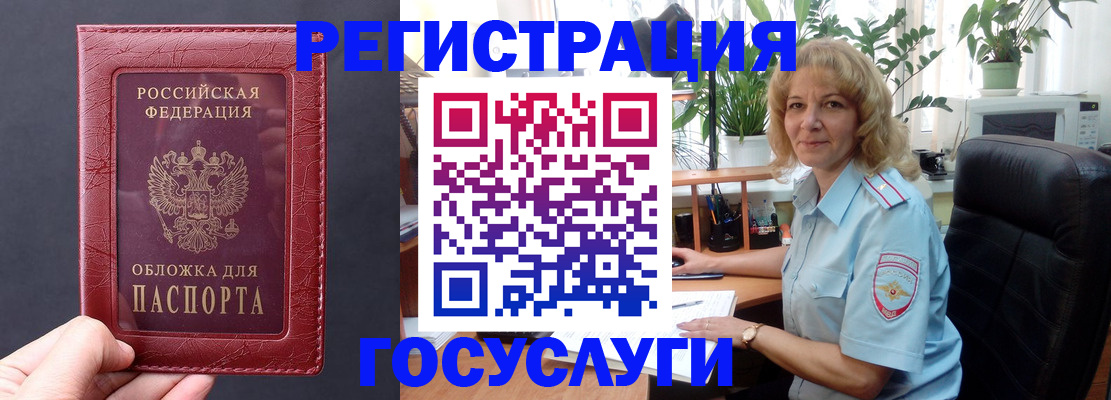 миграционный учет в Донском