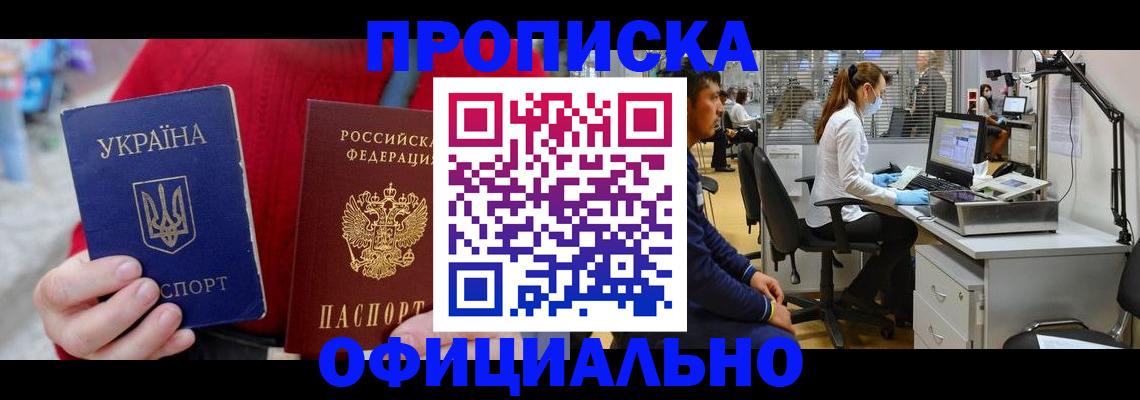 временная регистрация гарантия в Донском