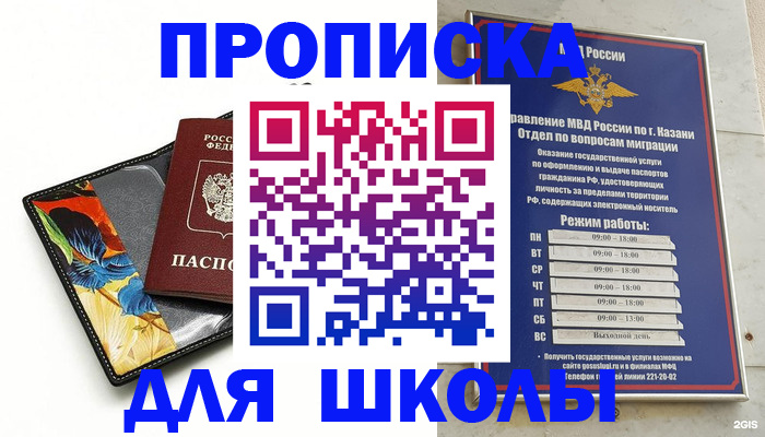регистрация для дет. сада в Донском