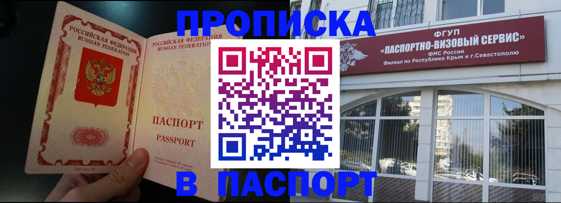 временная регистрация купить в Донском